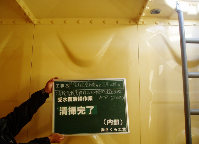 愛媛県今治市営住宅の貯水槽清掃点検をさせて頂きました。