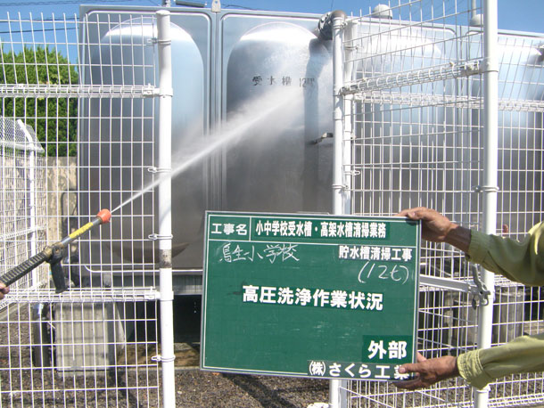 今治市内小中学校の貯水槽の清掃をさせて頂きました。